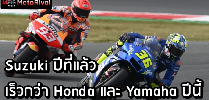 suzuki-faster-than-honda-yamaha-000