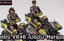 VR46 Rider hate Marc Marquez