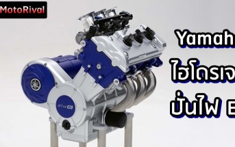 Yamaha Hydrogen Generator