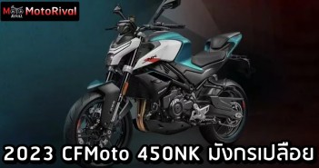 2023 CFMoto 450NK