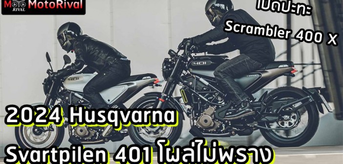 2024 Husqvarna Svartpilen 401