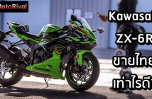 2024 Kawasaki ZX-6R price predict