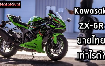 2024 Kawasaki ZX-6R price predict