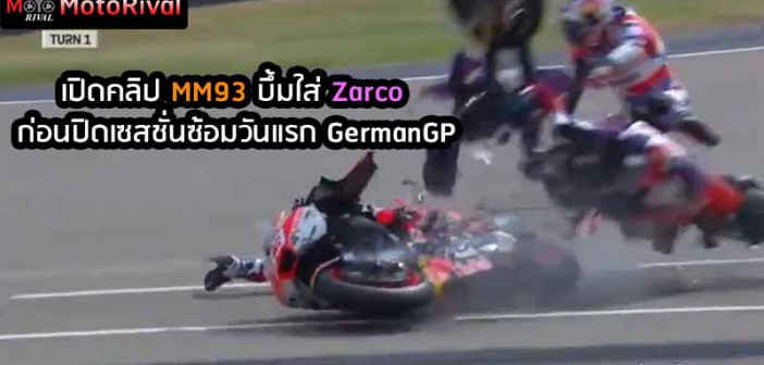 MM93-slide-zarco