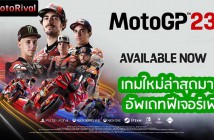 MotoGP 23