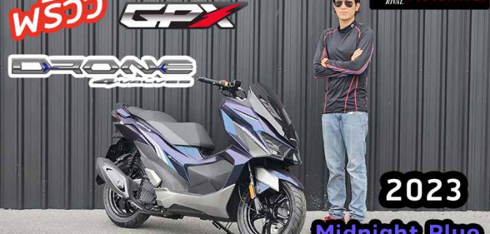 พรีวิว 2023 GPX Drone Midnight Blue คันจริงสีสวย