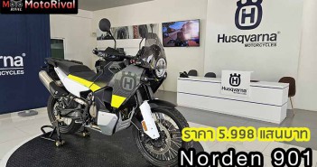 Husqvarna Norden 901 ราคา