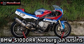 BMW S1000RR Nurburg ฉลามคัสตอม Retro-Racer BMW S1000RR Nurburg