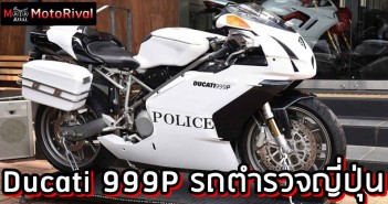 Ducati 999P