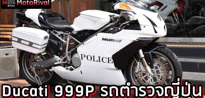 Ducati 999P