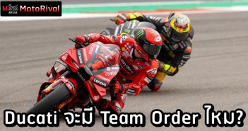 Ducati Team order