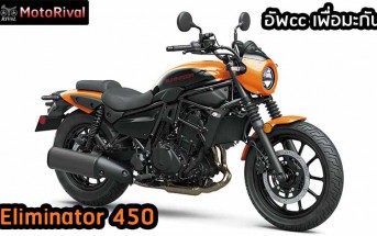 Kawasaki Eliminator 450