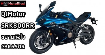 QJMotor SRK800RR