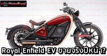 Royal Enfield EV render