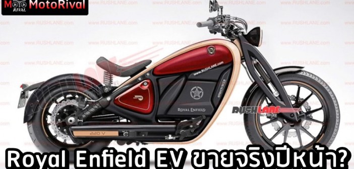 Royal Enfield EV render