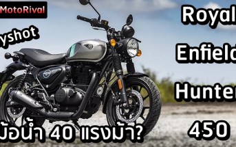 Royal Enfield Hunter 450 spyshot