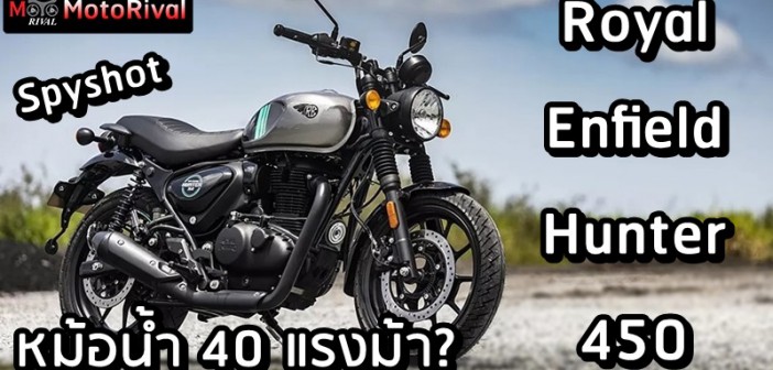 Royal Enfield Hunter 450 spyshot