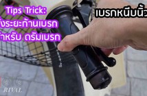 tips-trick-set-drum-brake