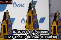 vip-package-2023-thaigp