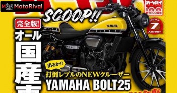 Yamaha Bolt 300