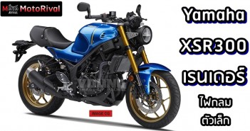 Yamaha XSR300 render