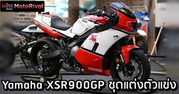 Yamaha XSR900GP