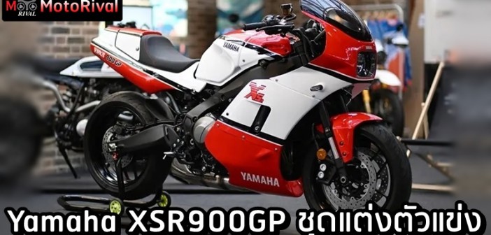 Yamaha XSR900GP