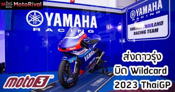 2023-ThaiGP-Moto3-Wildcard-Yamaha