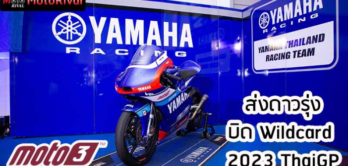 2023-ThaiGP-Moto3-Wildcard-Yamaha