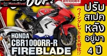 2024 Honda CBR1000RR-R render