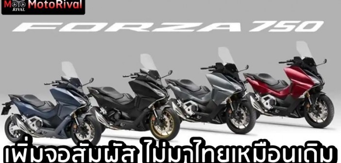 2024 Honda Forza 750