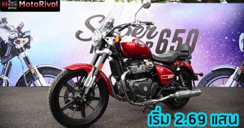 SuperMeteor650-Price