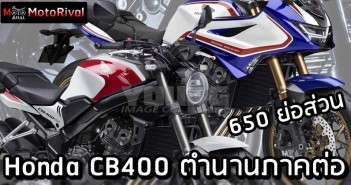 Honda CB400 Super Four / Super Bol d'Or render