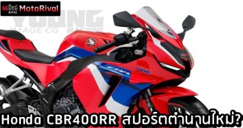 Honda CBR400RR render