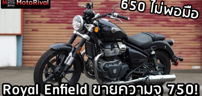 Royal Enfield 750