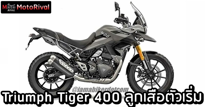 Triumph clearance tiger 400cc