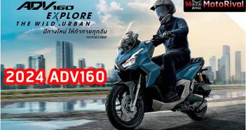 2024 ADV160 สีน้ำเงินใหม่ ‘Pearl Bosporus Blue’ 2024 ADV160