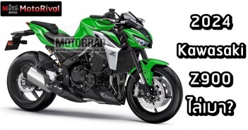 2024 Kawasaki Z900 render