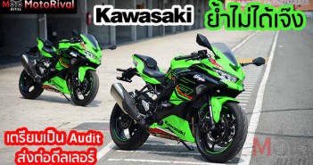 Kawasaki-TH-No-Service-Cover