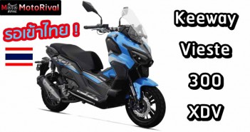 Keeway Vieste 300 XDV