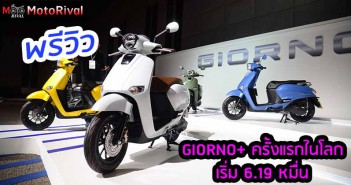 Preview-Honda-GIORNO+-cover