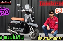 รีวิว Lambretta G350