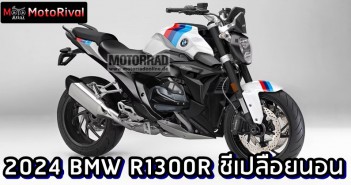 BMW R1300R