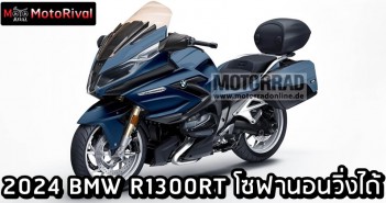 BMW R1300RT