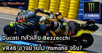 Ducati VR46 Marco Bezzecchi