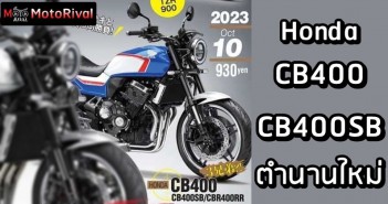 Honda CB400 render