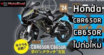 Honda CBR650R render