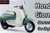 Honda Giorno Bike History
