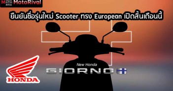 honda-giorno-plus-confirm-cover