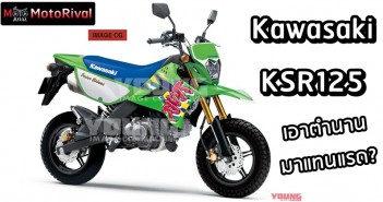 Kawasaki KSR125 render